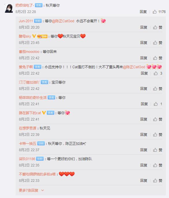 CAT陈正正为什么叫陈歪歪、陈卡特,他为什么没打比赛了101天