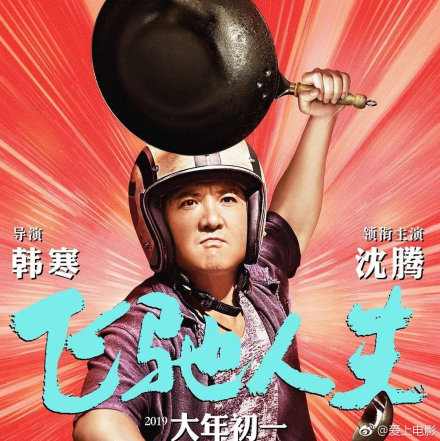 飞驰人生结局什么意思谁赢了?张弛最后死没死