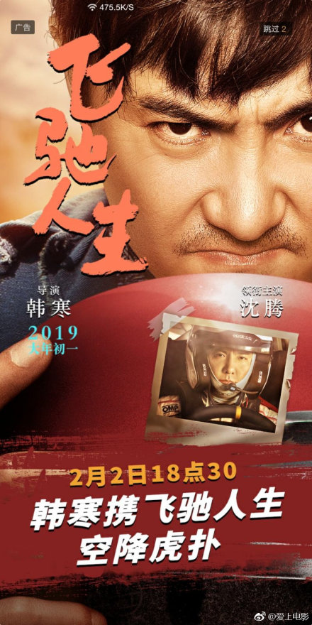 飞驰人生结局什么意思谁赢了?张弛最后死没死