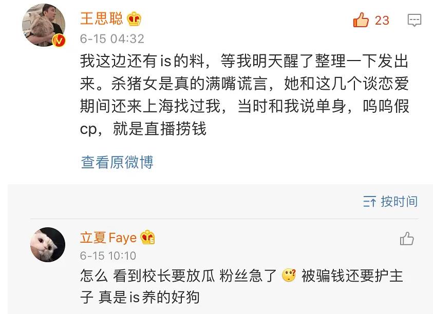 孙一宁杀猪女是什么梗?孙一宁和呜呜姐是真的CP吗
