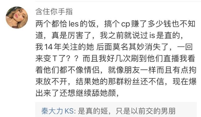 孙一宁杀猪女是什么梗?孙一宁和呜呜姐是真的CP吗