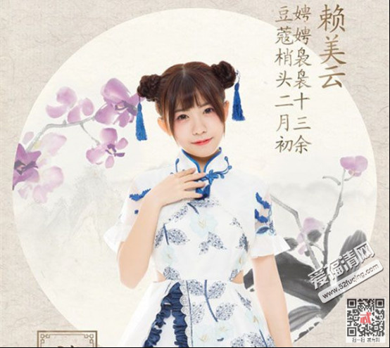 赖美云为什么叫小七?赖美云邱淑贞长相对比图
