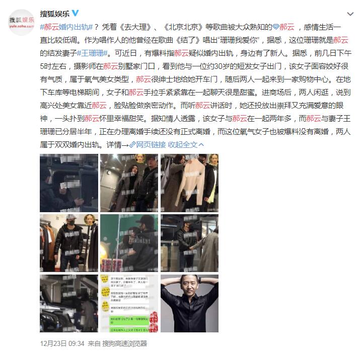 郝云是摇滚还是民谣歌手,他妻子王珊珊照片啥样?