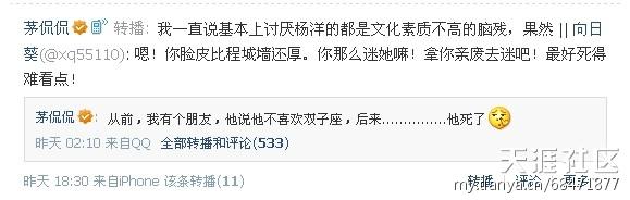 茅侃侃的老婆是谁?茅侃侃和快女杨洋是怎么回事?