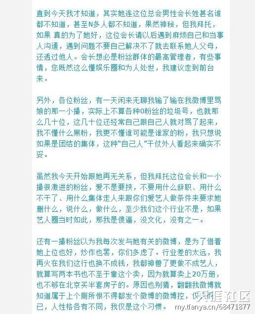 茅侃侃的老婆是谁?茅侃侃和快女杨洋是怎么回事?