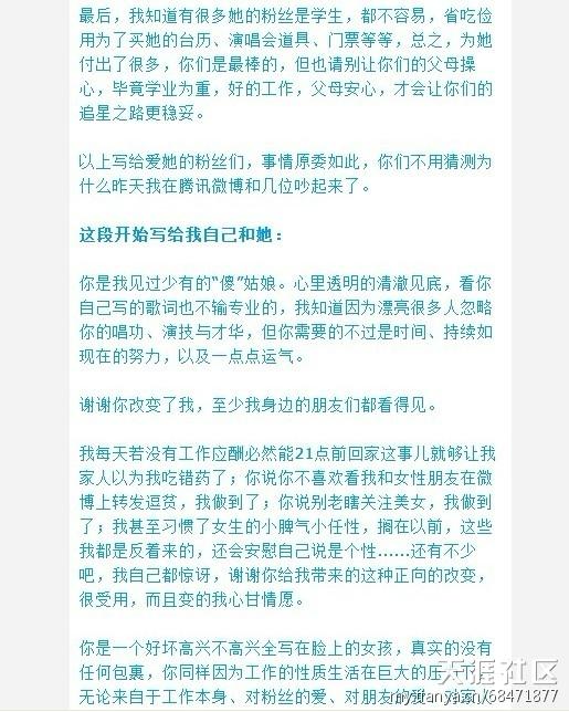 茅侃侃的老婆是谁?茅侃侃和快女杨洋是怎么回事?