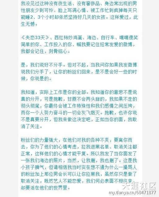 茅侃侃的老婆是谁?茅侃侃和快女杨洋是怎么回事?