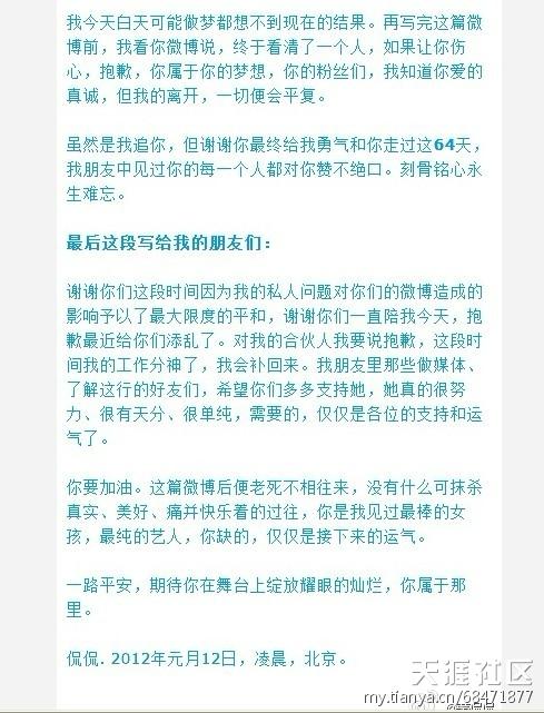 茅侃侃的老婆是谁?茅侃侃和快女杨洋是怎么回事?
