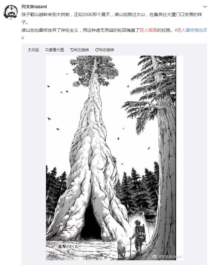 谏山创温泉店是什么梗?谏山创被久保带人勒脖子是怎么回事