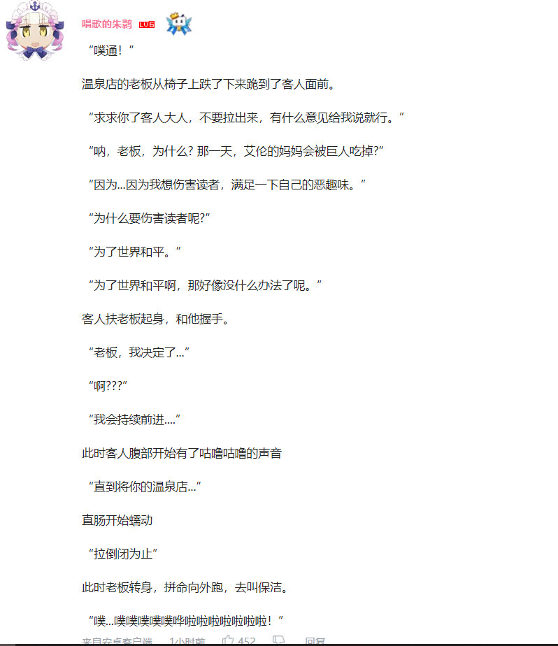 谏山创温泉店是什么梗?谏山创被久保带人勒脖子是怎么回事