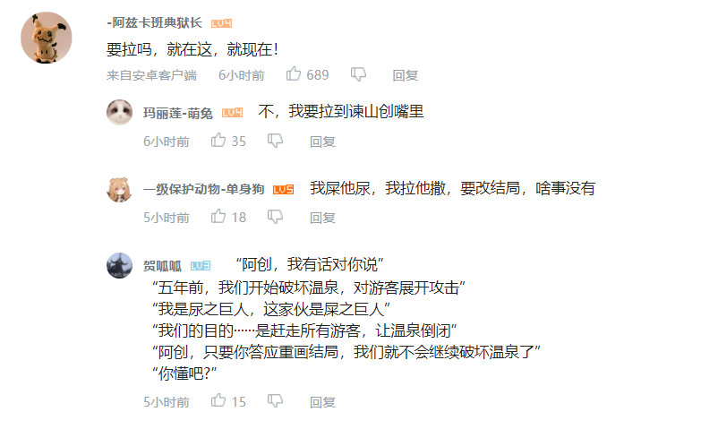 谏山创温泉店是什么梗?谏山创被久保带人勒脖子是怎么回事