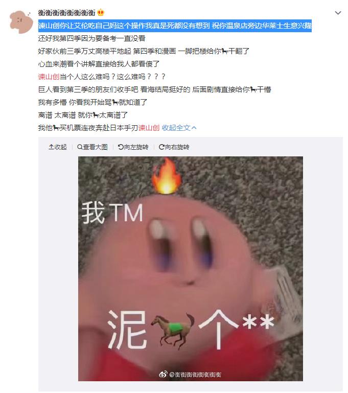 谏山创温泉店是什么梗?谏山创被久保带人勒脖子是怎么回事