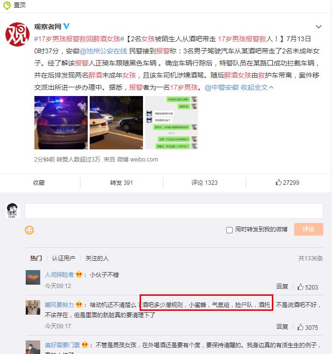 酒吧小蜜蜂是指什么人,小蜜蜂是干什么的?