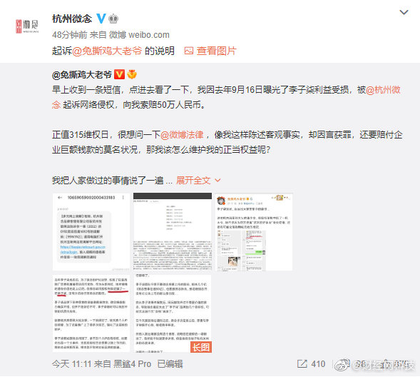 李子柒事件是怎么回事?事件最新进展消息