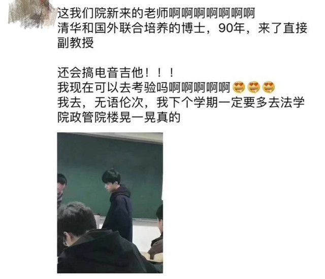 湖南大学90后副教授陈少威近照,陈少威有女朋友没?
