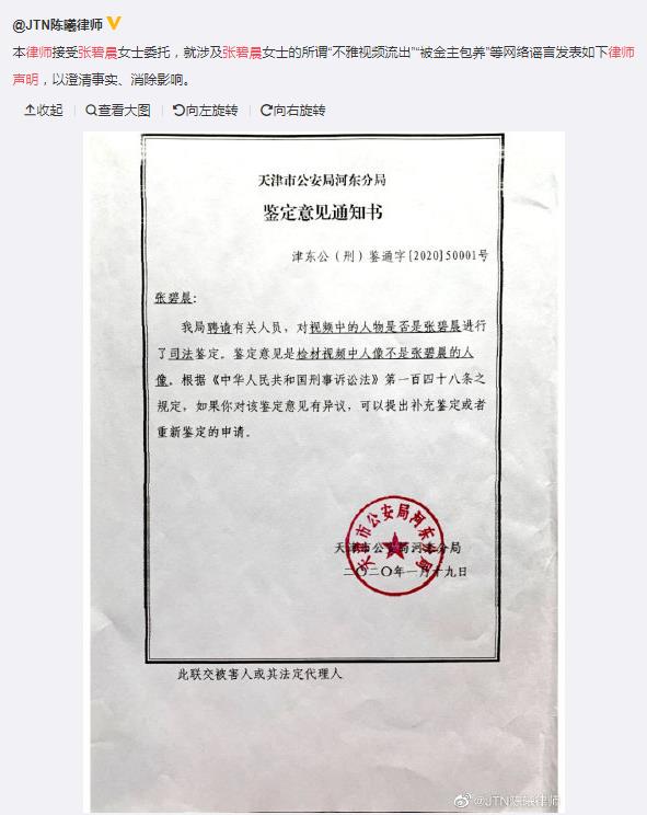 张碧晨视频门是怎么回事?张碧晨是谁的私生饭