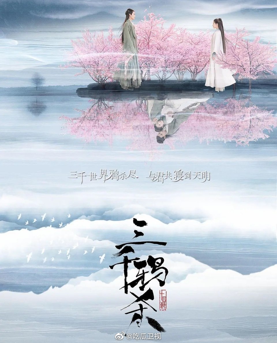 三千鸦杀的名字好奇怪,鸦杀是什么意思?