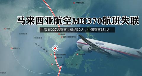 马航失联客机灵异事件,飞机神秘灵异事件盘点