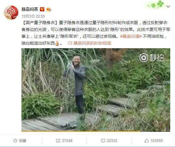 淘宝有量子隐身衣买吗?量子隐身衣是什么原理