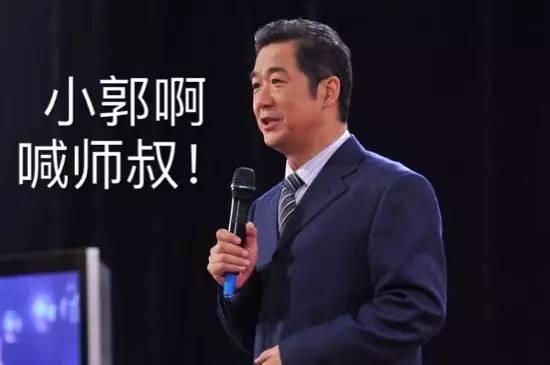 我是传奇郭德纲高晓松机智斗嘴视频,郭德纲为什么叫张国立叔?