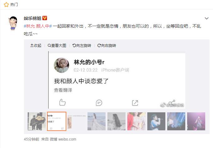 颜人中林允怎么认识的?他为什么叫颜人中