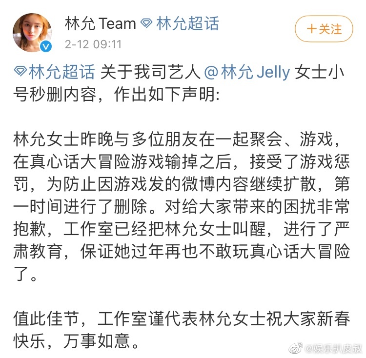 颜人中林允怎么认识的?他为什么叫颜人中
