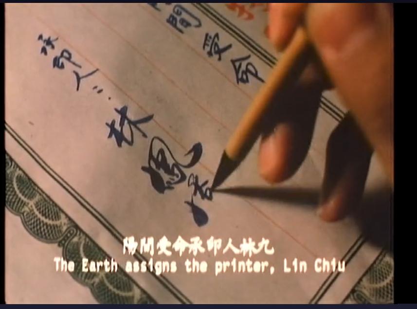 林正英为什么叫自己林凤娇,他拍戏遇到真鬼是真的吗?