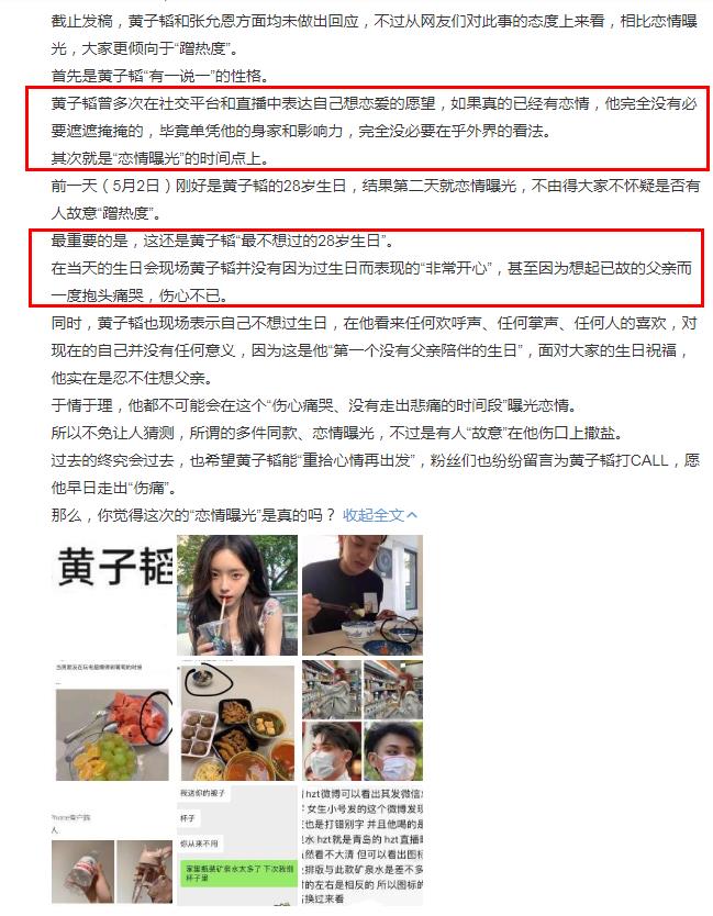 张允恩是谁,个人资料年龄多大?她是韩国人吗