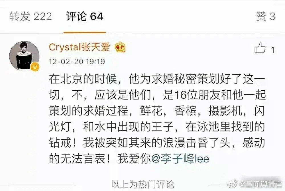 李子峰张天爱分手真相,李子峰现任女朋友是谁?