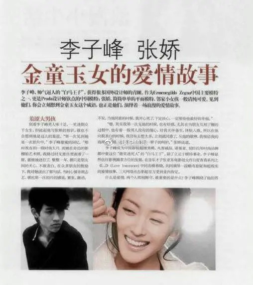 李子峰张天爱分手真相,李子峰现任女朋友是谁?