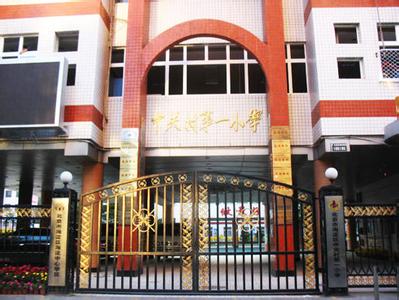 北京重点学区房排名,北京西城区学区房房价平均多少