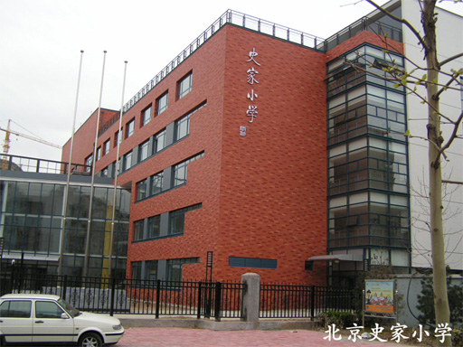 北京重点学区房排名,北京西城区学区房房价平均多少