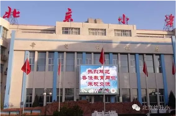 北京重点学区房排名,北京西城区学区房房价平均多少