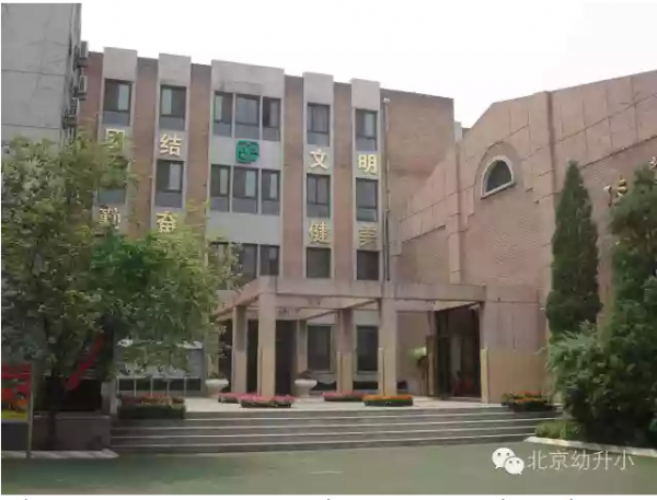 北京重点学区房排名,北京西城区学区房房价平均多少