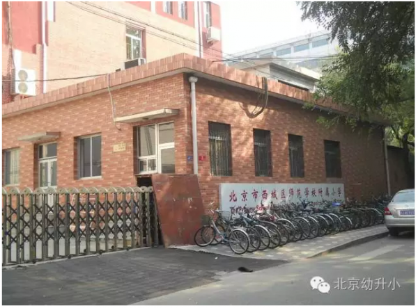 北京重点学区房排名,北京西城区学区房房价平均多少