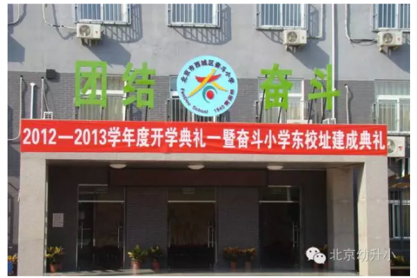 北京重点学区房排名,北京西城区学区房房价平均多少