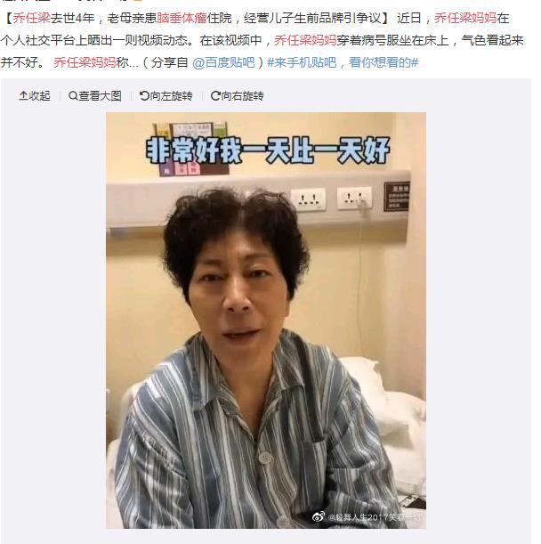 乔任梁妈妈什么病?乔任梁父母有几个孩子