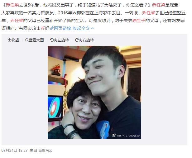 乔任梁妈妈什么病?乔任梁父母有几个孩子