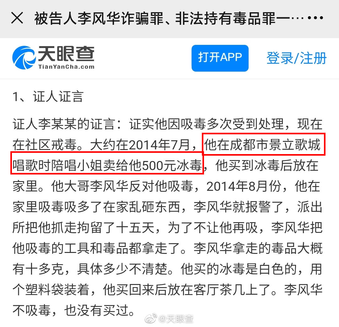 余景天父母怎么了?余景天父母KTV事件来龙去脉