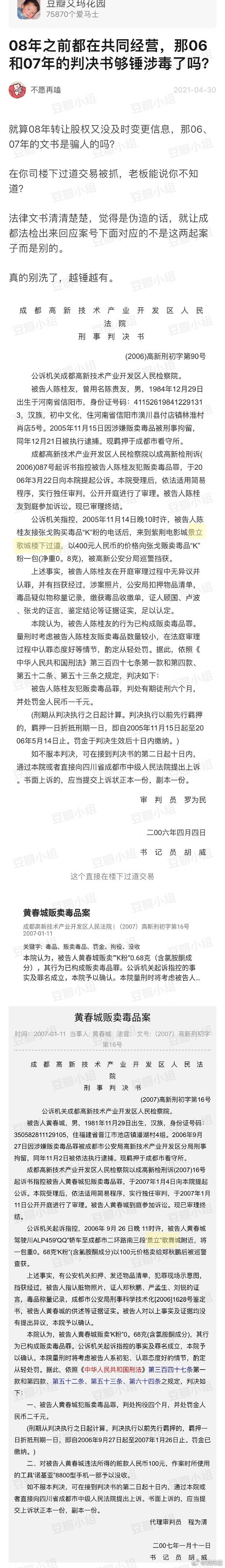 余景天父母怎么了?余景天父母KTV事件来龙去脉