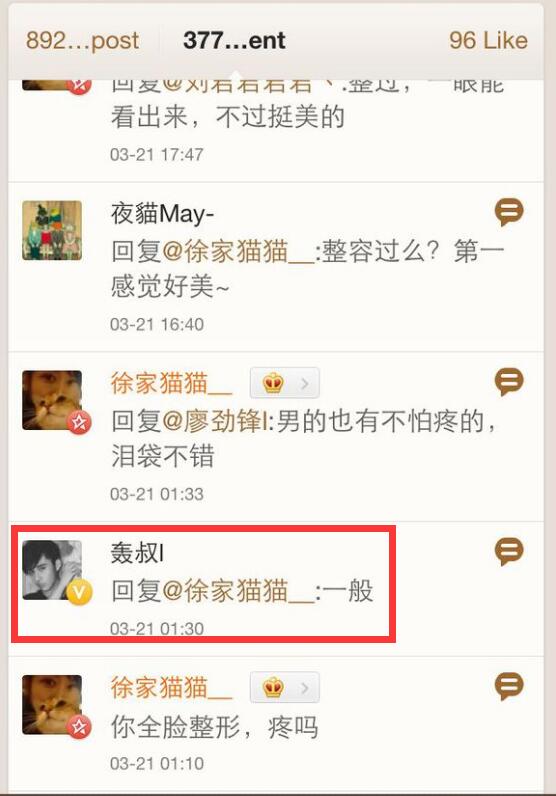 廖劲锋为什么叫轰叔 他是混血吗 整容了吗