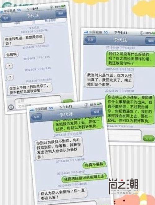 李代沫同性恋照片,李代沫是攻还是受