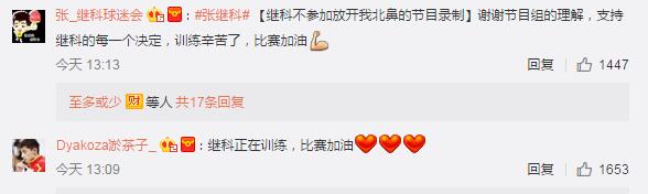 张继科袁姗姗在一起了吗 袁姗姗张继科跨年夜同吃饭疑似恋情曝光