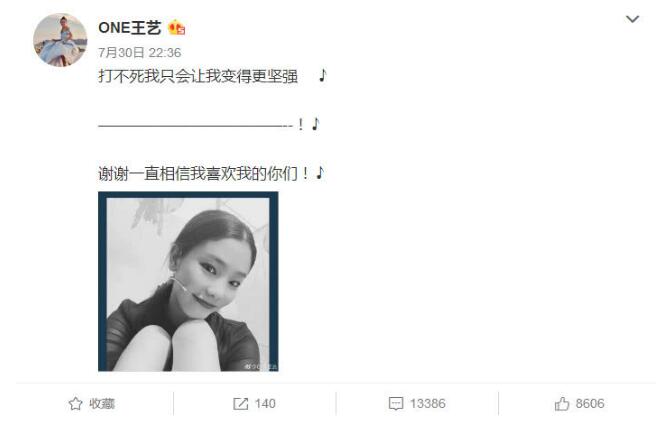 王艺纪凌尘出轨有实锤证据吗?王艺是怎么回应出轨传闻的
