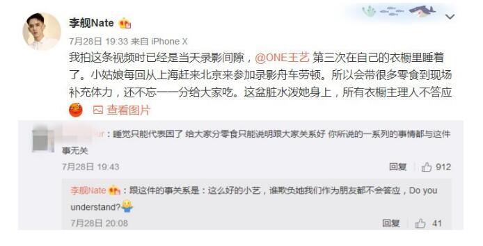 王艺纪凌尘出轨有实锤证据吗?王艺是怎么回应出轨传闻的
