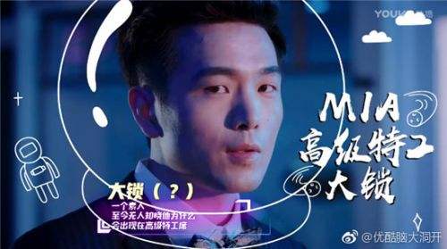 火星情报局把大锁叫到小黑屋的是谁?大锁为什么能上火星