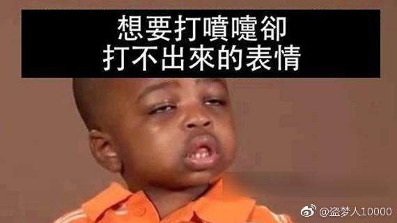 打喷嚏有人想是真的吗,打了喷嚏次数什么预兆?