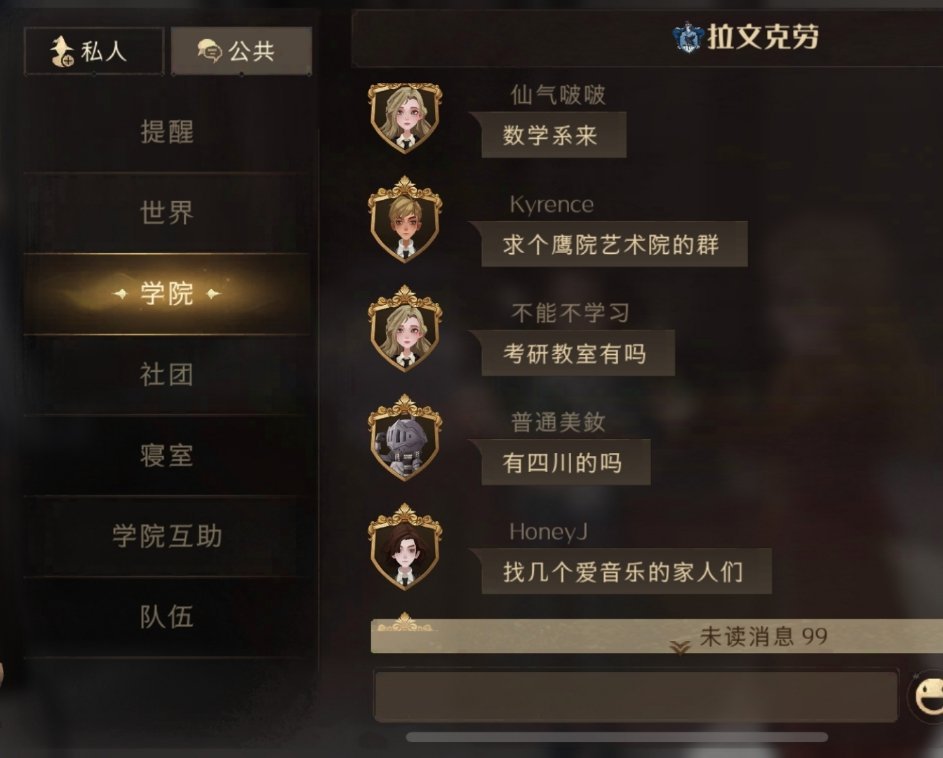 拉文克劳游戏名叫什么,拉文克劳是什么学院?