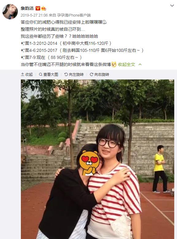象韵洁年龄多大出生日期资料,她在韩国上学吗怎么出名的?