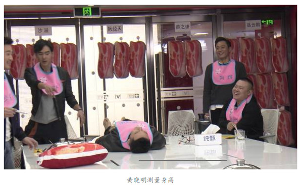 黄晓明真实身高终于揭晓 躺平测量真的没有180cm